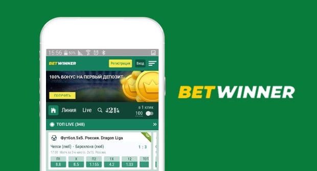 Обзор betwinner функции, регистрация и советы для ставок Обзор betwinner функции, регистрация и советы для ставок