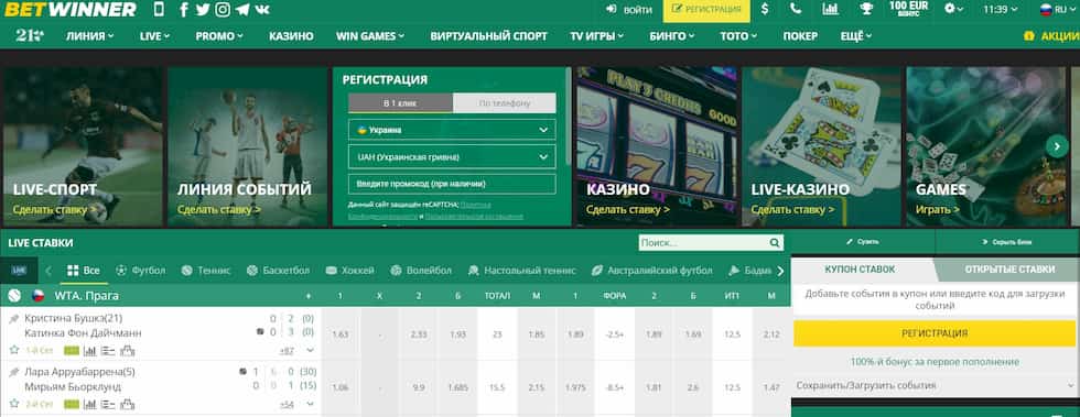 Découvrez le plaisir du jeu avec Betwinner Casino