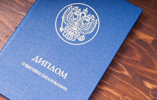 Купить диплом в Петрозаводске без предоплаты и сложностей Купить диплом в Петрозаводске без предоплаты и сложностей