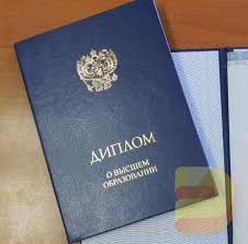 Купить диплом ИФЭП ОЗ как и где получить документ Купить диплом ИФЭП ОЗ как и где получить документ